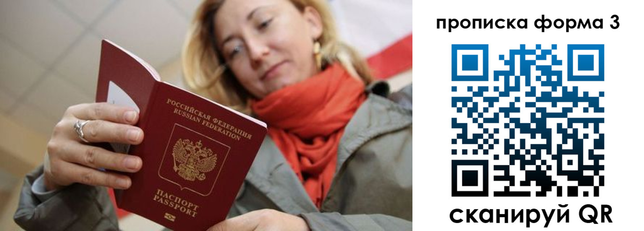 прописка законно в Ржеве