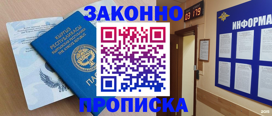 прописка иностранных граждан в Ржеве