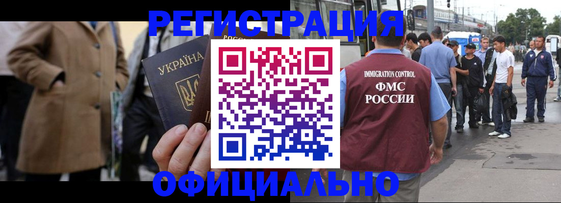 прописка законно в Ржеве