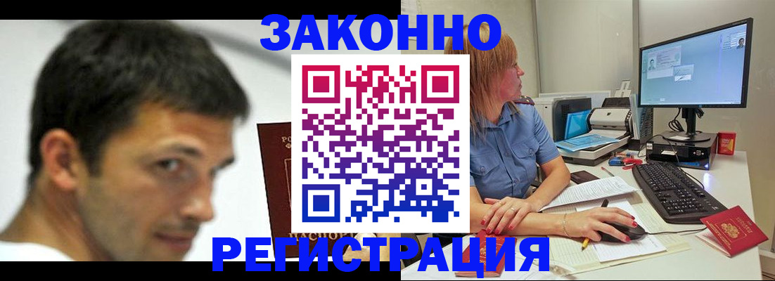 прописка для кредита в Ржеве