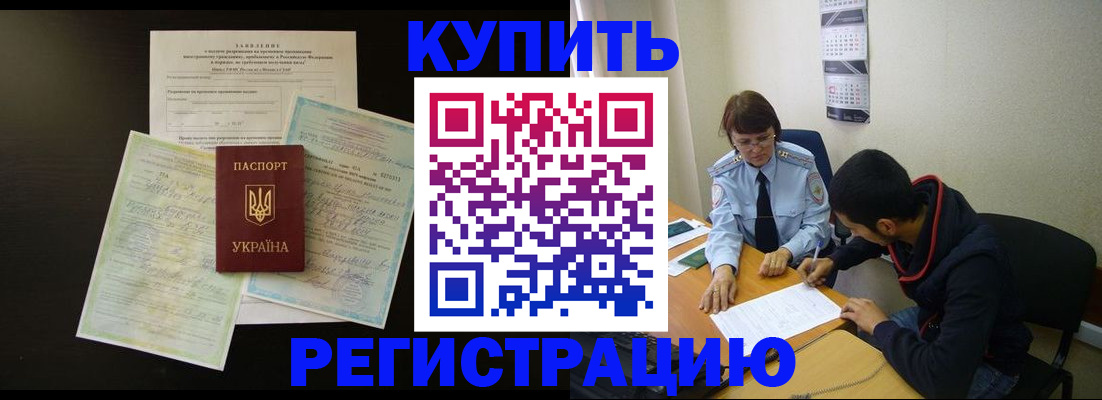 временная регистрация недорого в Ржеве