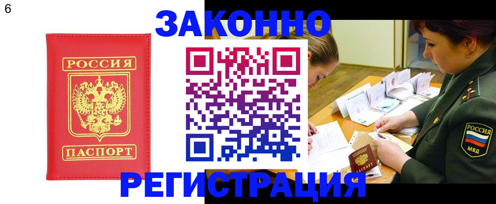 прописка для кредита в Ржеве
