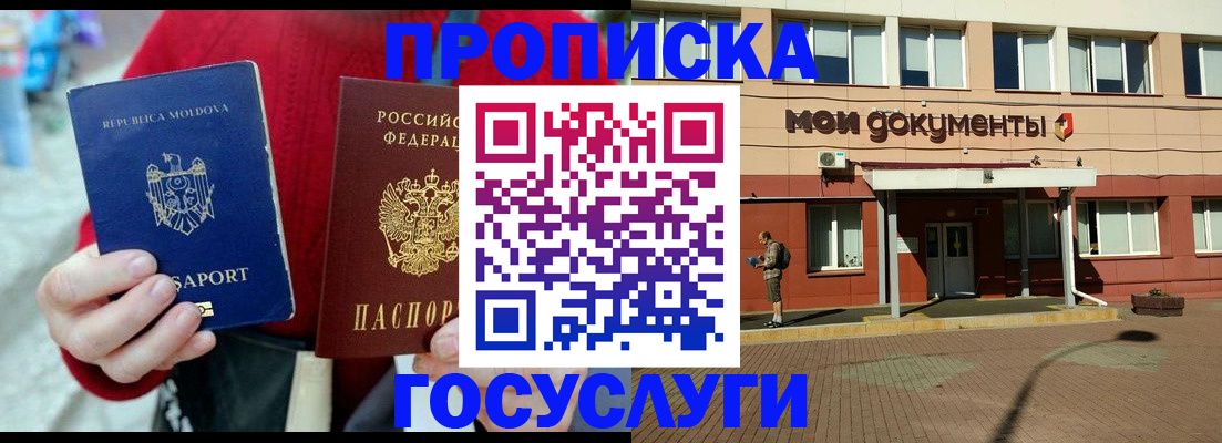 прописка в Ржеве