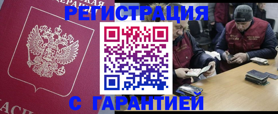 прописка 2025 в Ржеве