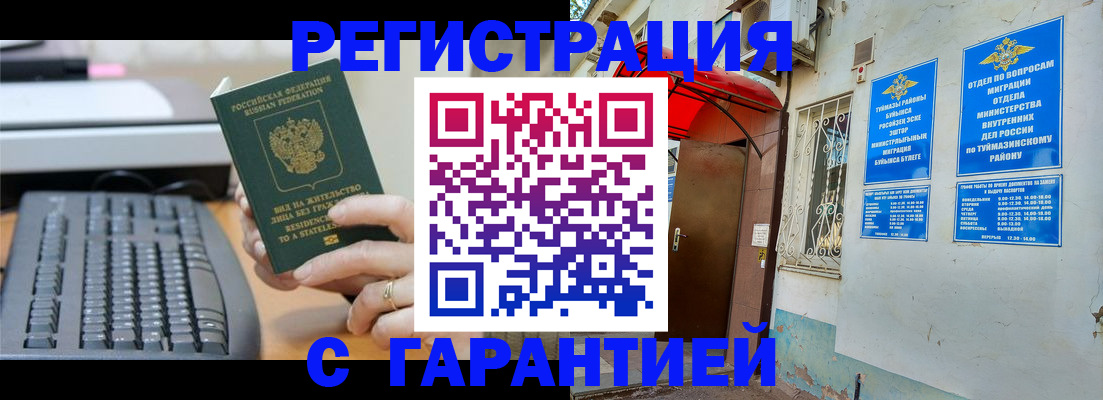 временная регистрация собственник в Ржеве
