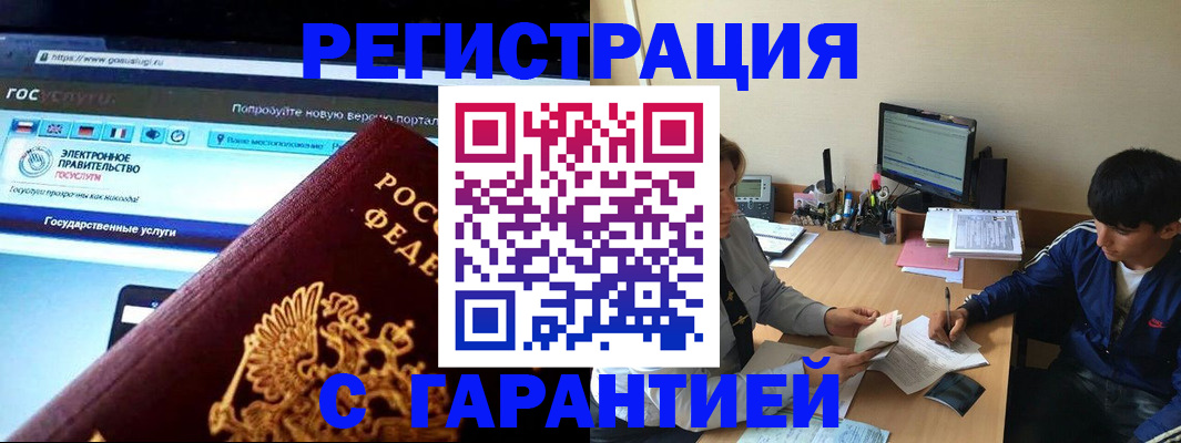 временная регистрация купить в Ржеве